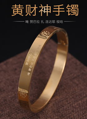 黄财神手镯楞严咒手链经文手环