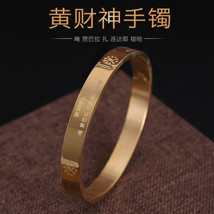 黄财神手镯楞严咒手链心经全文经文手环金银色钛钢开口镯子男女款
