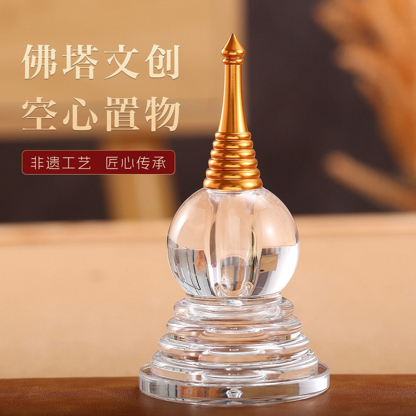 空心瓶佛塔舍利塔菩提塔摆件装藏