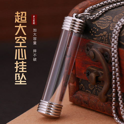 长管子空瓶吊坠大容量可打开空心玻璃瓶挂件符管嘎乌盒装东西饰品