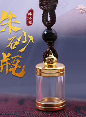 随身朱砂空心瓶吊坠可打开装东西小瓶子嘎乌盒挂件女男士情侣项链