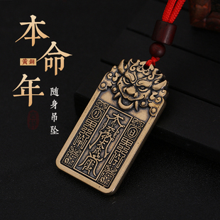 纯黄铜虎头将军令牌吊坠本命年随身挂件项链男女太岁牌饰品小挂饰