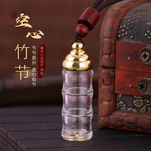透明空心竹节吊坠放救心丸