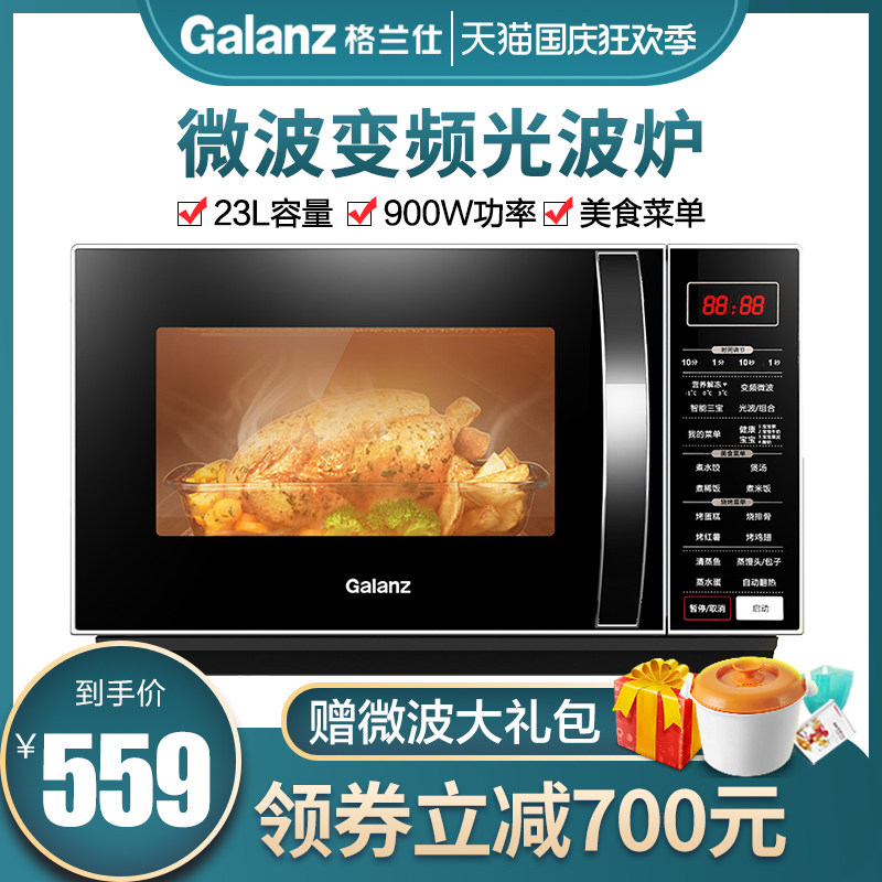 格兰仕变频微波炉家用平板蒸烤箱一体机智能光波官方旗舰店C2(S5)