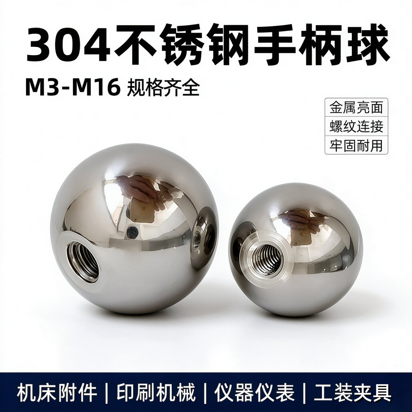304不锈钢手柄球捏手球型握柄机床手轮手柄内螺纹圆球形螺帽M3M16