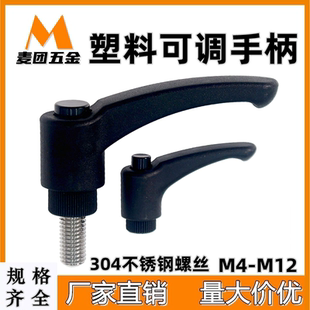 树脂固定把手凸缘圆弧形塑料手柄紧定可调位型尼龙手柄螺丝M5-M12