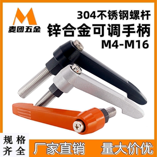 M16 固定把手螺栓M4 7字型万向调节手柄 可调位手柄304不锈钢螺丝