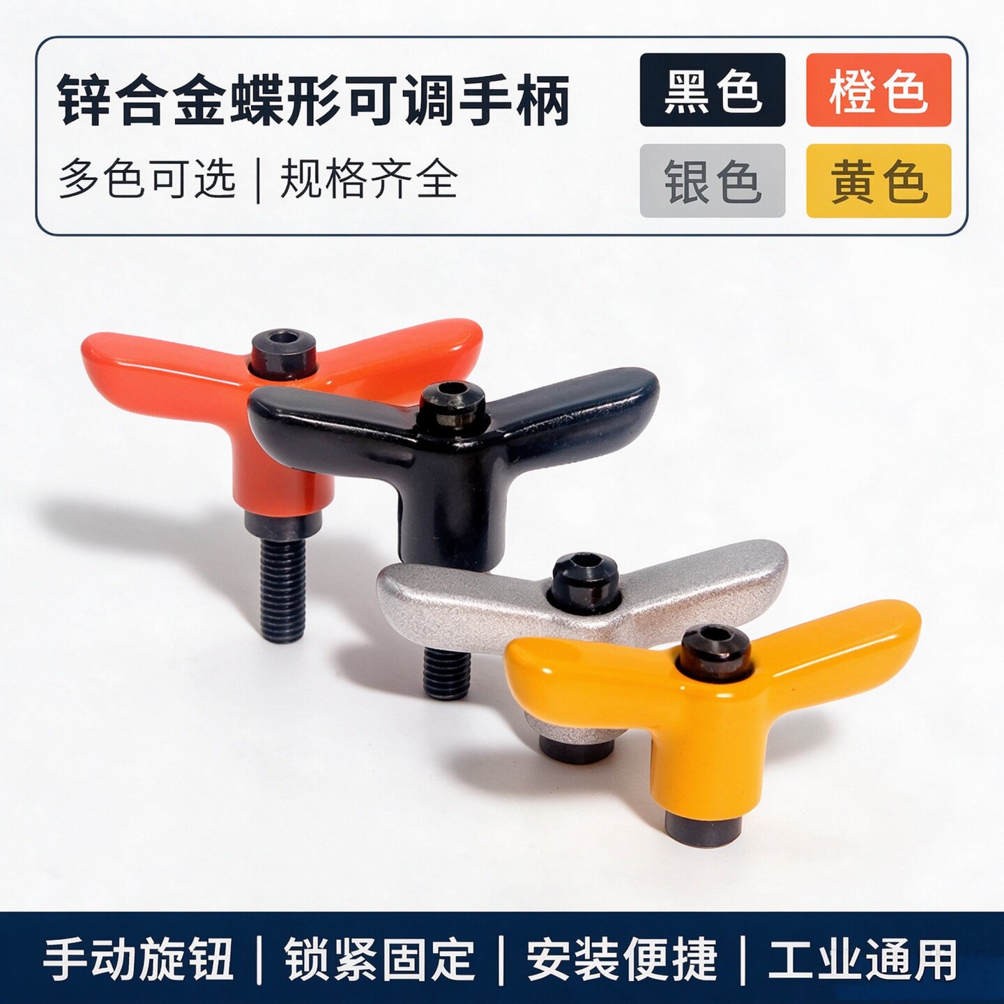 锌合金蝶形可调手柄Y型翼形手拧螺丝机械设备锁紧旋钮蝶型把手M4