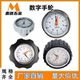 数字表 表盘手轮带刻度把手圆形Φ8 波纹数字表 压花数字表