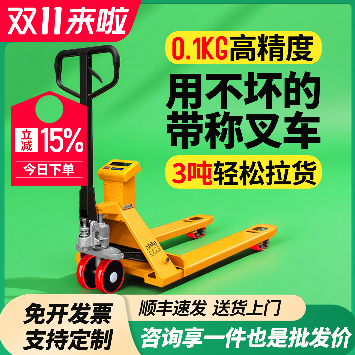 佑力深圳厂家直销叉车秤质量保证