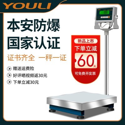 佑力深圳厂家直销防爆