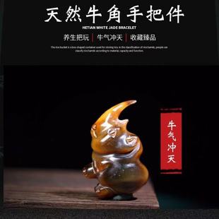小犀牛角雕刻摆件牛角实心挂件精雕随身手玩古玩文玩手把件批