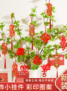 盆栽小灯笼挂饰春节室内户外场景布置过年树上福字小挂件新年装饰