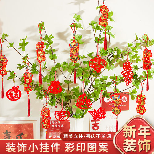 新年福字盆景树上装饰小灯笼挂饰