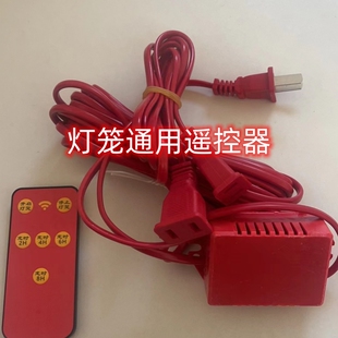 智能通用走马灯延长线一拖二一键开关遥控器