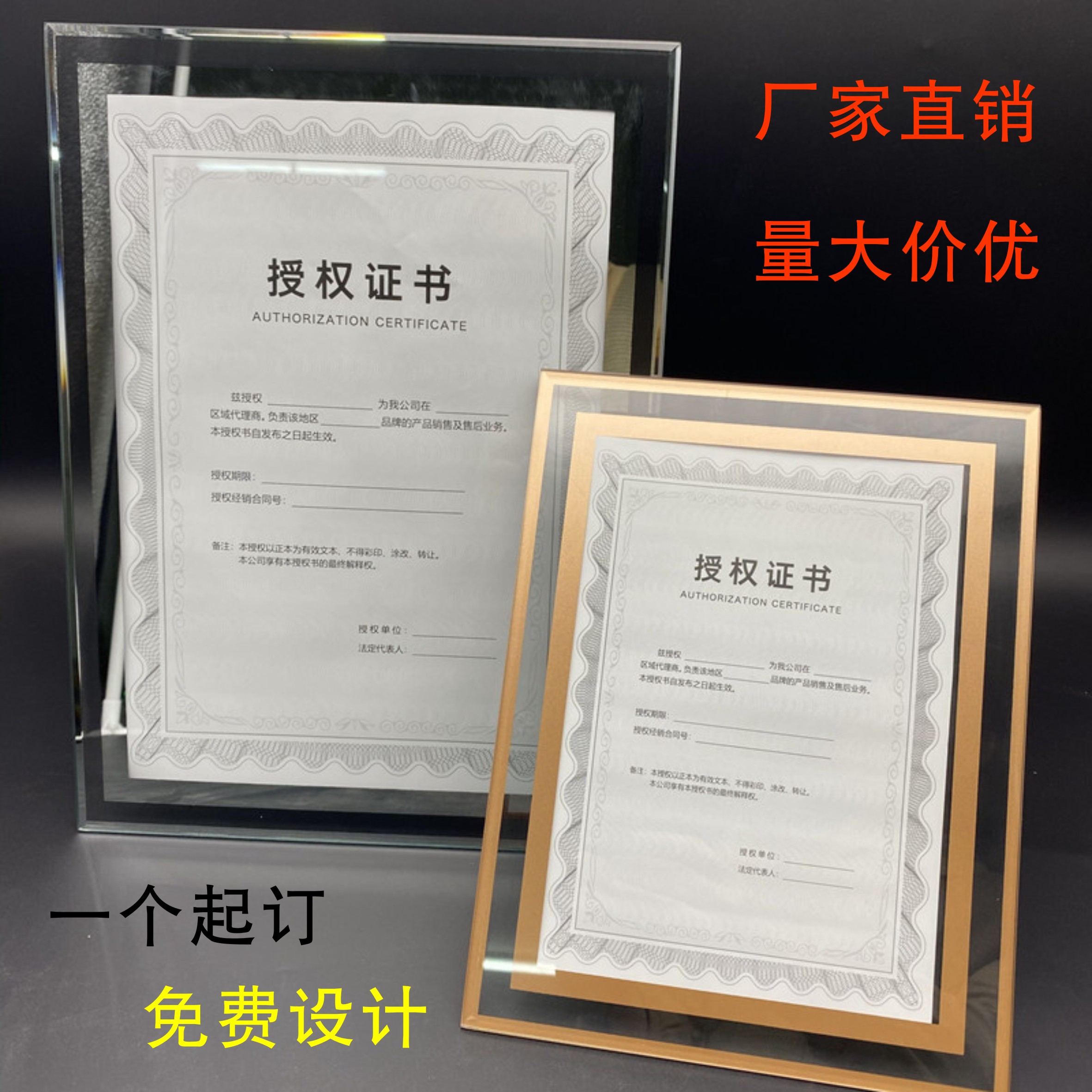 水晶相框玻璃简约结业获奖捐赠