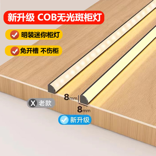 嵌入式明装鞋柜厨房免开槽灯条