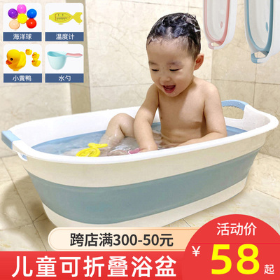 儿童浴盆可折叠1岁6岁
