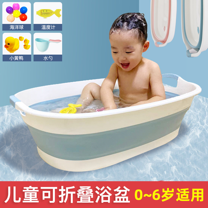 可折叠浴盆洗澡宝宝家用特大号加厚加深婴儿童洗衣盆洗衣服盆子