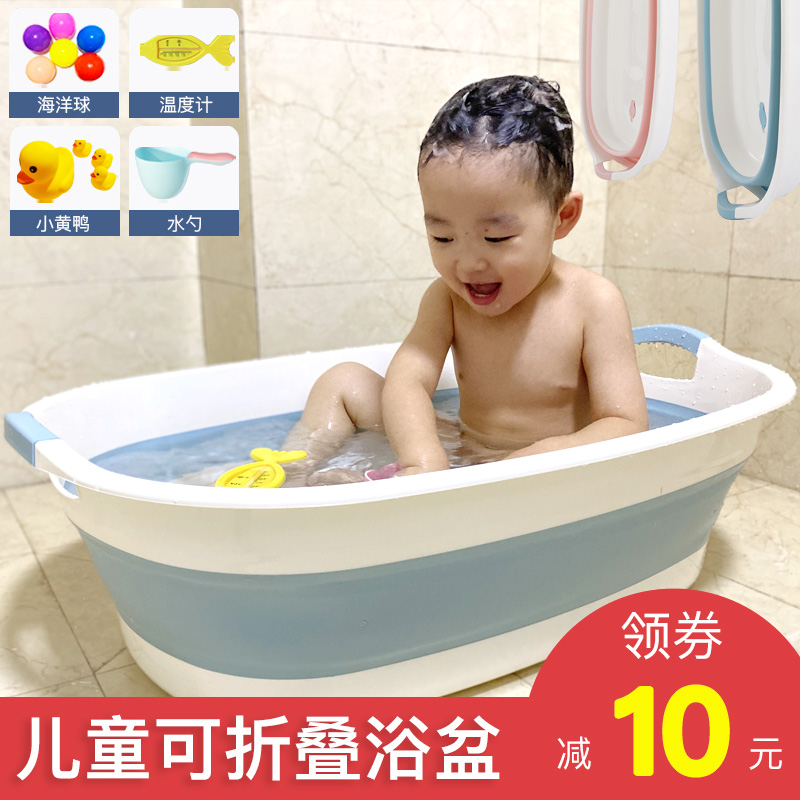 儿童浴盆可折叠1岁6岁