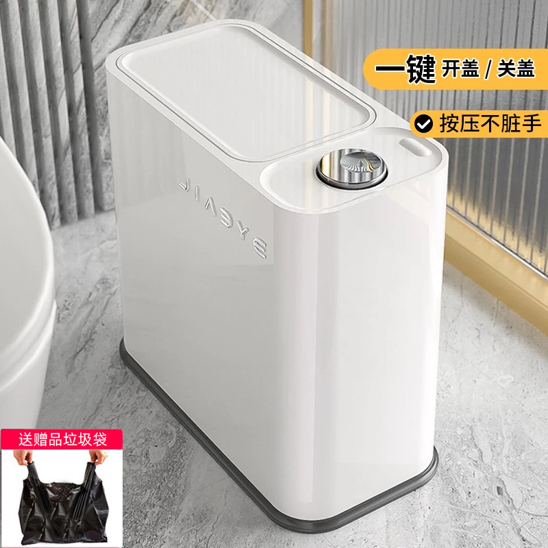 卫生间垃圾桶家用2025新款厕所夹缝窄款带盖容量大号客厅厨房卧室