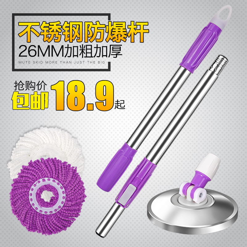 通用拖把杆旋转拖把单杆替换配件单卖墩布头家用好神拖布加强杆子