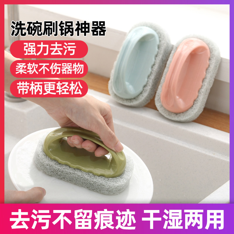 厨房带手柄清洁刷海绵家用去污神器洗锅洗碗刷子瓷砖魔力擦海绵擦