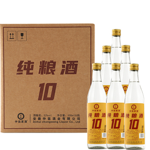 仲翁家酒纯粮酒10浓香型白酒52度五粮酿造口粮酒光瓶酒一箱6瓶