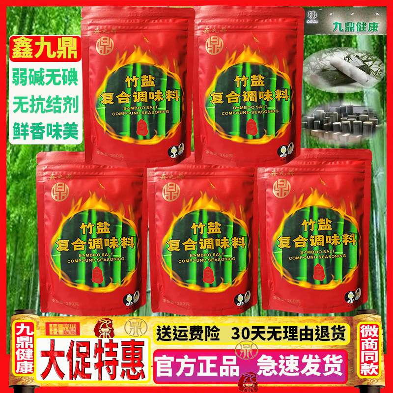 无抗结剂袋装鑫九鼎走量
