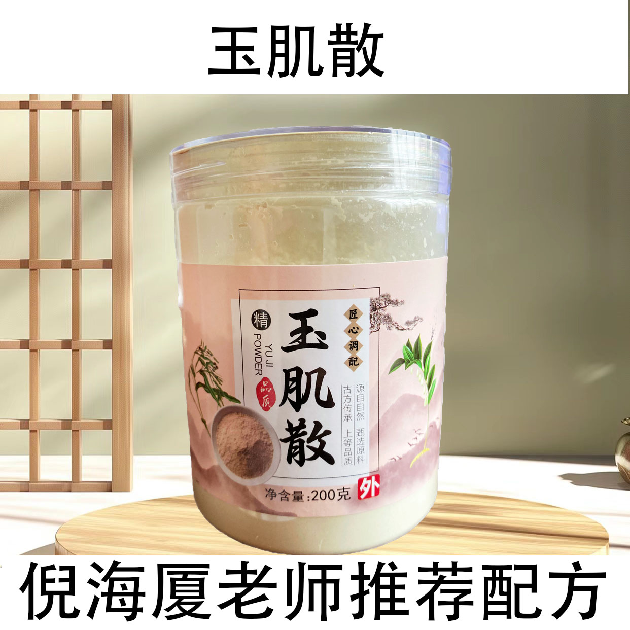 倪海厦倪海厦正宗配方