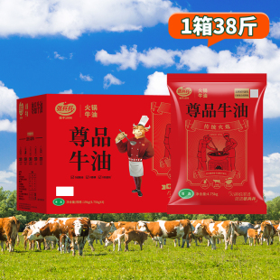 张兵兵尊品牛油38斤火炼纯牛油老火锅店食用重庆火锅底料专用商用