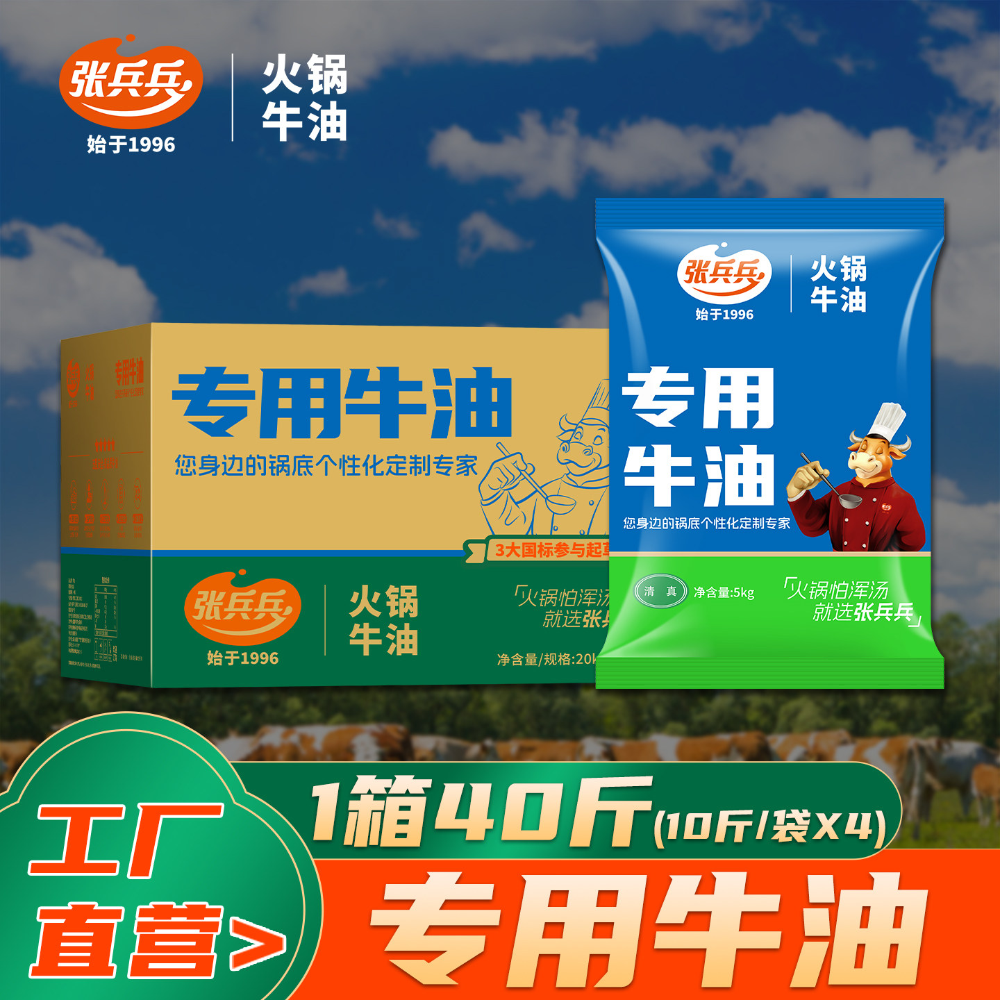 张兵兵专用牛油商用纯牛油40斤重庆火锅底料炒制熟牛油块餐饮装