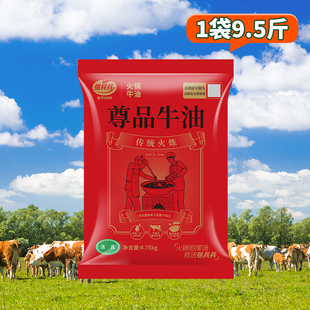 张兵兵尊品纯牛油9.5斤火炼熟牛油块重庆老火锅底料火锅商用餐饮