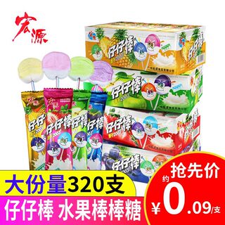 宏源仔仔棒80支糖果果汁水果味棒棒糖多口味混合儿童水果糖棒棒糖