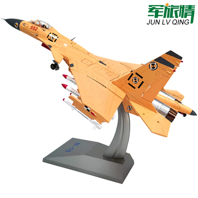 正品1:48/40歼15飞机模型仿真合金j十五飞鲨航母舰载机战斗机军事