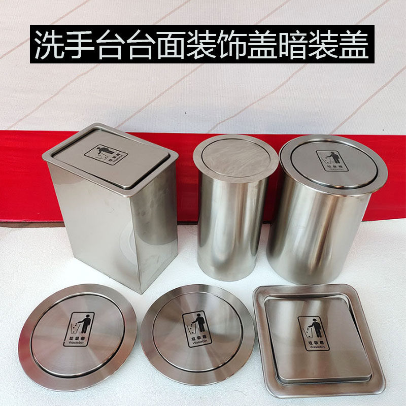洗手台台面不锈钢嵌入式垃圾桶盖子橱柜卫生间装饰摇翻盖厨房暗装