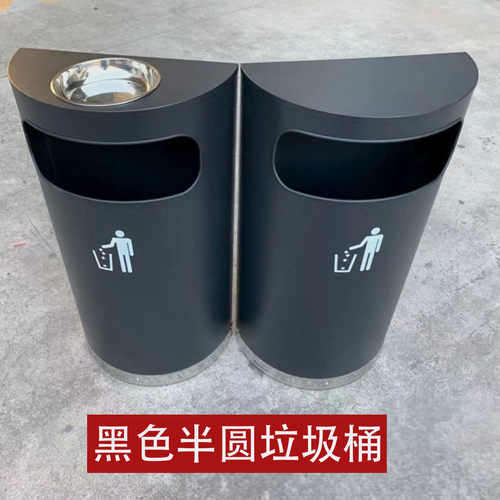 黑色商场超市半圆垃圾桶