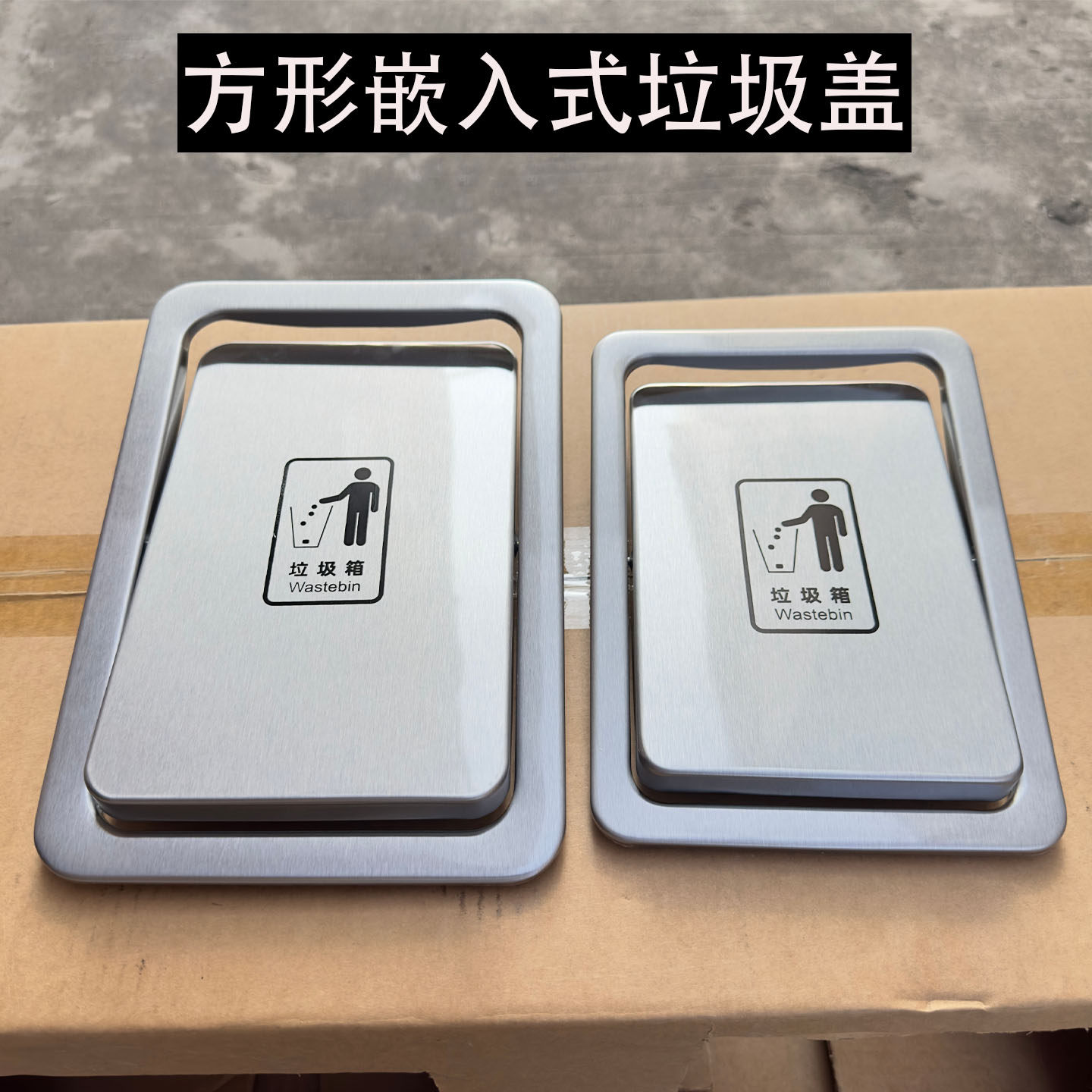 304不锈钢嵌入式垃圾桶盖子