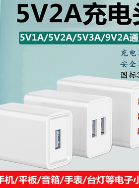 5V2A充电器头单头双口多孔usb电源适配器头10W瓦快充适用安卓苹果华为vivo小米oppo荣耀手机1a5W小功率慢充头