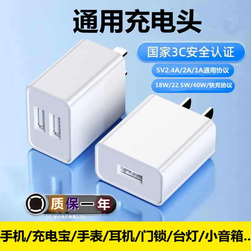 适用华为超级快充安卓手机充电器40W/22.5W/18瓦充电头荣耀oppo小米vivo平板苹果5V2A1a小功率慢充通用充电头-封面