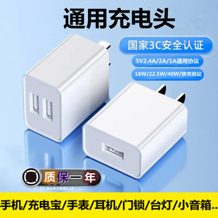 22.5W 适用华为超级快充安卓手机充电器40W 18瓦充电头荣耀oppo小米vivo平板苹果5V2A1a小功率慢充通用充电头