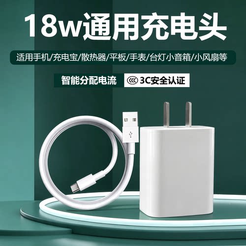 9V2A/18WUSB快充充电器通用
