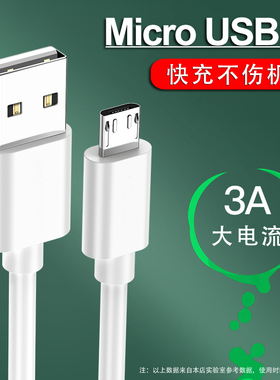 3A快充type-c数据线适用华为小米vivo荣耀OPPO魅族手机充电线2.4A通用安卓Mirco梯形接口高速usb充电器快充线