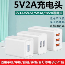 5V2A充电器头单头双口多孔usb电源适配器头10W瓦快充适用华为苹果vivo小米oppo荣耀安卓手机1a5W通用小功率头