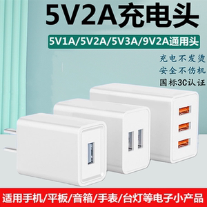 5V2A充电器头单头双口多孔usb电源适配器头10W瓦快充适用华为苹果vivo小米oppo荣耀安卓手机1a5W通用小功率头