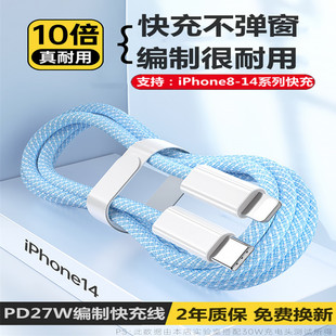 ipad 8plus快充Type 20W编织ipad平板车载闪充线 适用苹果14Plus C转苹果头PD线原27W iPhone13promax