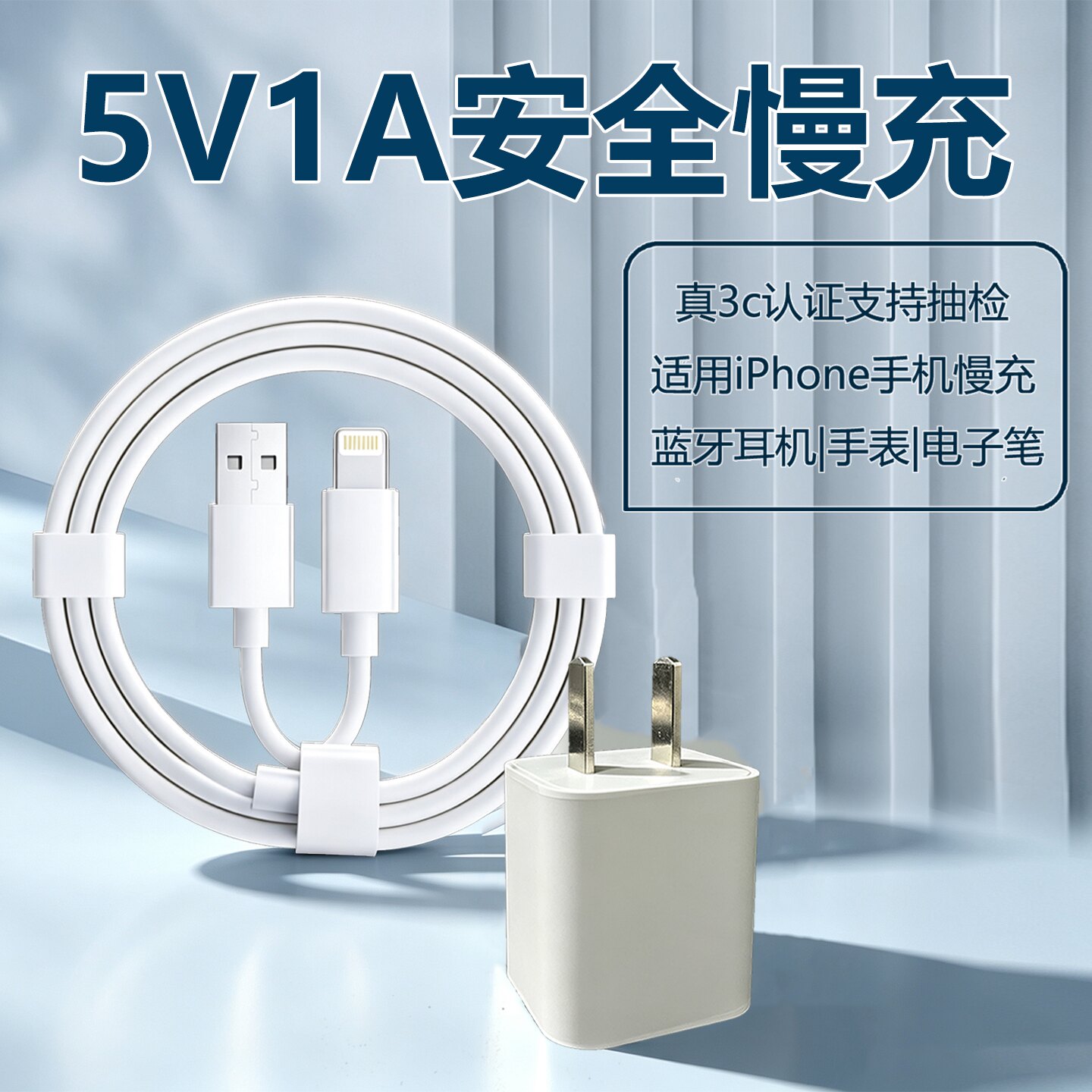 适用iPhone苹果6s/7/8Plus手机充电器5W通用蓝牙耳机手表音箱小夜灯小风扇剃须刀监控小功率电子产品慢充插头