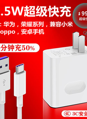 22.5W超级快充充电器usb插头适用华为mate20 30pro nova5pro mate9 40w荣耀v10v20手机散热器5A正品通用套装