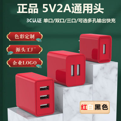 充电头5v2a通用单头双口安卓苹果