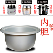 老式 电饭锅内胆通用内胆2L3L4L5L6L加厚铝胆无涂层不粘胆爵厨CFXB